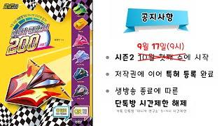 S2[편집 01-3] 후토크(공지사항) / 미니카200 종이접기 / Eagle One mini-car Origami