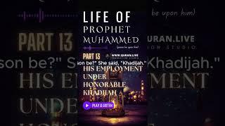 Part 13 : Life of Prophet Muhammed | Muhammad in the Employment of Khadijah #islam #muhammad #quran