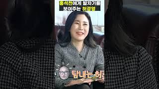홍석천에게 무궁화 발차기를 보여주는 허경영