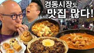 경동시장 가면 스타벅스만 가지 말고 여기도 가보자~~!!(홍석천‍&이원일‍이 다시 찾은 맛집)