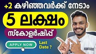 Scholarship - +2 Pass out ? Get 5 Lakh Scholarship for College Students - Scholarship Malayalam 2024