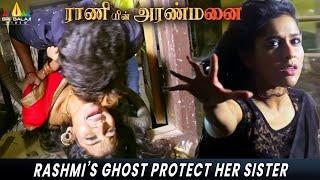 Rashmi Gautam's Ghost Protect her Sister | Raniin Aranmanai | Latest Tamil Dubed Movie Scenes