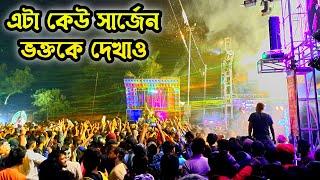 এটাই পূর্ব মেদনিপুর Boss || R DAS MUSIC  + TECHNOLOGY LIGHT || CLUB ATHLETIC ||