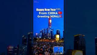 New Year 2024 Celebration Shenzhen City China 深圳市 #newyear2024 #cityscape #tourism