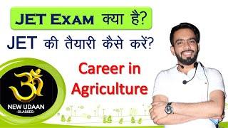 जेट एग्जाम क्या है,जेट परीक्षा (JET Exam) की तैयारी कैसे करे By @NEWUDAANCLASSES