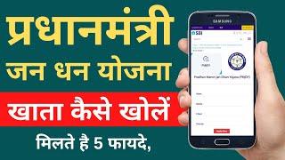 Pradhan mantri jan dhan yojana bank account opening online | pmjdy zero balance account opening 2020