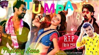 Tumpa song |Rj sayan kora khisti. Rest in prem web series 