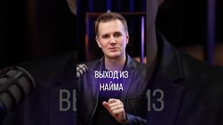 А вы думали это просто? #бизнес #инвестиции #podcast #психология #интервью #подкаст #влог #коуч