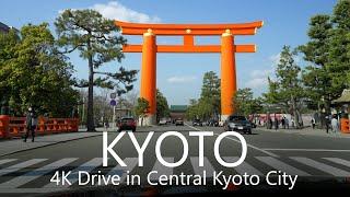 4K Kyoto Sightseeing Drive Gojo Bypass to Central Kyoto [Remake] / 京都ドライブ