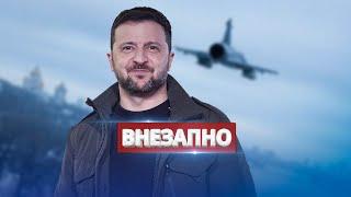 Внезапное усиление Украины / Масштабное наступление