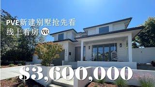 【在线看房】Palos Verdes Estate 新建独栋别墅 - Veronica带你卖房买房省心省力 #PVE别墅​​​​ #360万​​​​ #洛杉矶​​​ ​#Southbay #洛杉矶南湾