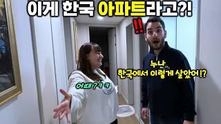 My brother keeps singing APT so I showed him a Korean apartment for the first time.. He was shocked!
