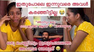 ഒരു പെണ്ണിനും ഇതുപോലെ ഒരവസ്ഥ വരരുത് ഞാനും ഒരു മനുഷ്യത്തി ആണ് 