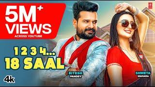 #2023song  Ritesh Pandey Latest | 1 2 3 4 ..... 18Saal | Shweta Mahara | T-Series HamaarBhojpuri