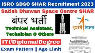 ISRO SDSC SHAR Recruitment 2023 || ISRO Vacancy-2023