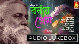 Borshay Prem|Popular Rabindra Sangeet|Best LoveSongs of Tagore|HitsOfRainy Songs|Borshar Gaan|Bhavna