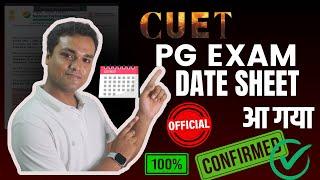 CUET PG 2025 EXAM DATE |CUET PG LLB EXAM DATE |cuet exam schedule