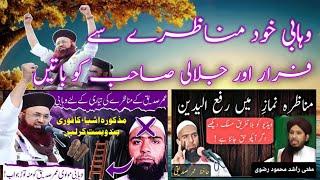 Wahabi Munazara Se Farar Dr Ashraf Jalali Munazara dr asif jalali vs dr zakir naik