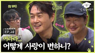 [SUB] 어라라... 서로를 시기하고 질투하고 그러다 삼각구도 서사 맛집이 돼ㅣ넌 감독이었어 EP.28ㅣ#유지태 #허진호