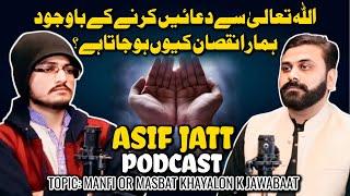 Allah Taala Se Duayen Krne K Bawjud Hmara Nuqsan Q Ho Jata Hy? || Asif Jatt Podcast