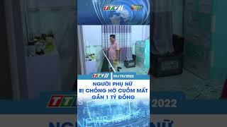 Người phụ nữ bị chồng hờ cuỗm mất gần 1 tỷ đồng #shorts #shortvideo