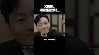 노안으로 급발진한 박팀장 X이발 ㅋㅋㅋ