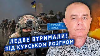 ️СВІТАН: Все! Росіян РОЗБИЛИ під Курськом. Відбили ТРАСУ на Суджу. Горять ТАНКИ. Заходять ВІЙСЬКА