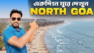 North Goa Places to visit || Goa Tourist places || North Goa Travel Guide