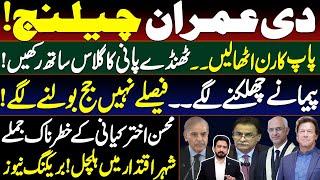 The Imran Khan Challenge || Details by Essa Naqvi