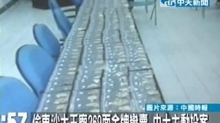 偷東沙大王廟269面金牌變賣 中士主動投案