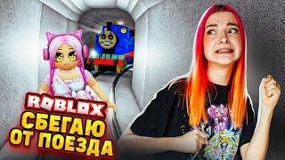 ПАРОВОЗИК Томас МЕНЯ ДОГОНИТ?  ► Roblox TILKA PLAY ► РОБЛОКС