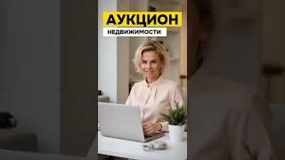  Аукционы недвижимости в Греции: стоит ли игра свеч?
