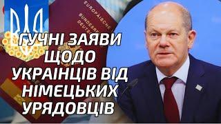 Німецькі урядовці не знають що робити з українськими біженцями.