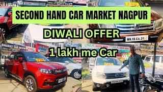 मात्र 1 lakh रु || Second Hand Car Market || Nagpur || second Hand Car M.A auto deal Nagpur