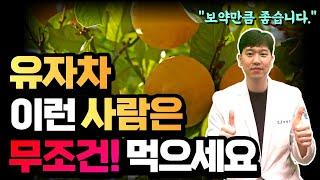 유자효능 6가지, 유자, 유자차를 먹으면 생기는 놀라운 효과는? #유자효능 #유자효과 #유자차효능 #유자차효과