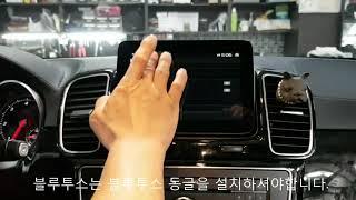 [인천 맥스카] 인천내비매립 인천내비게이션 매립 벤츠GLS 아이나비 큐브HD