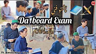 Da board Exam Pashto Funy video by Awais khan vines ||2023||#awaiskhanvines #pushto #funnyvideo