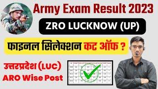 फाइनल किनका ? Army Agniveer Result 2023 | Army Result Out ZRO Lucknow UP Uttrakhand ARO Results 2023