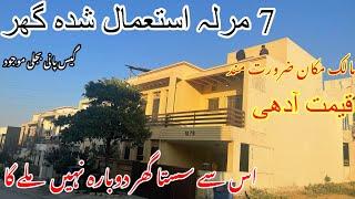 DISCOVER Your Dream 7 Marla Home in Bahria Town Rawalpindi | 7 Marla Used House For Sale!