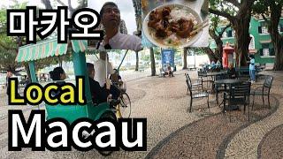 Macau 澳門 유럽 포루투칼 + 중국 = 마카오 탐방【마카오1】