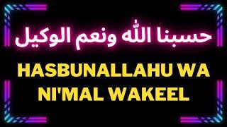 حسبنا الله ونعم الوكيل Hasbunallahu Wa Ni'mal Wakeel | Marwan Al Dostaki