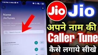 Jio par name tune kaise set kare | how to set name caller tune on jio