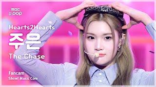 [#음중직캠] Hearts2Hearts JUUN (하츠투하츠 주은) – The Chase FanCam | 쇼! 음악중심 | MBC250308