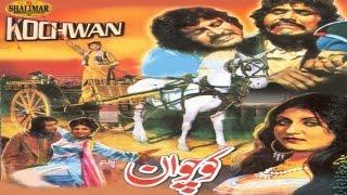 Action Pashto Movie | Khanum, Badar Munir, Emil Khan | Kochwan | New Pashto Cinema Scope