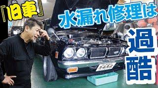 【旧車屋さんの日常】昭和49年式ギャランに見る、旧車修理の現場ノ巻