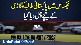 Pakistani Student Dania Zaheer Severely Injured In Texas Hit And Run Accident, Dania Zaheer Accident