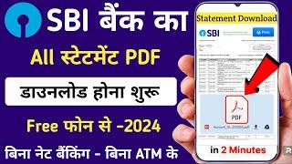 SBI Bank Statement Kaise Nikale - 2024 || SBI Bank Statement Download In PDF || SBI Statement Print