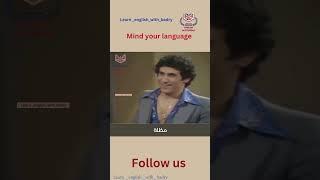 الحرف "U" ولا "You"؟ ماكس يدخل في دوّامة النطق!  | Mind Your Language مترجم