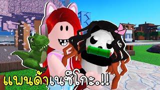 ตามหาแพนด้าเนซึโกะ Roblox Find The Pandas Nezuko | CKKID