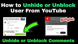 How to Unblock User from Youtube | Unhide Comments from Youtube | Hide User From Channel | Tamil